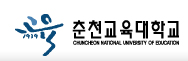 春川教育大學