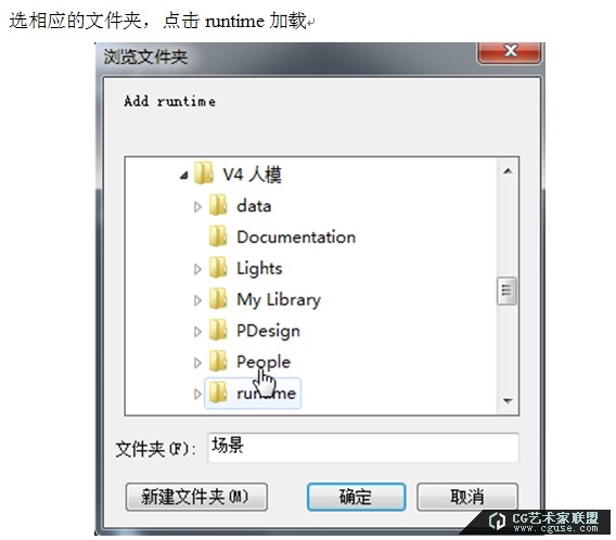 08.poser教程：poser2014教程之素材庫的管理