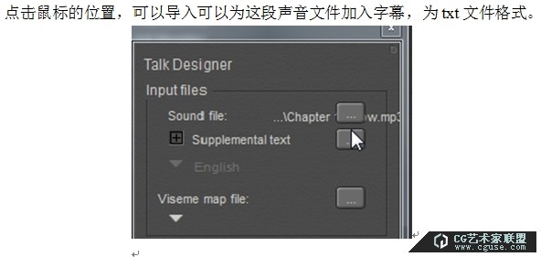 06.poser2014進階教程之口型大師